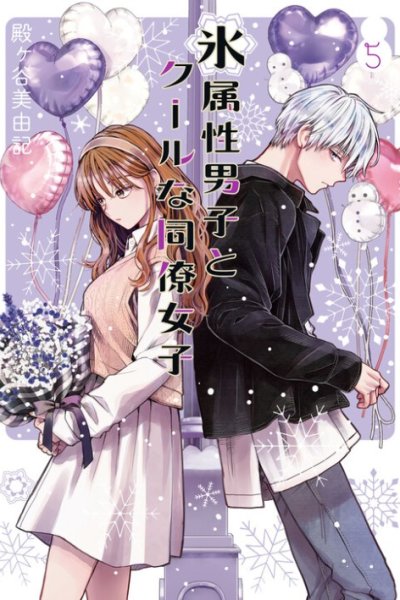 Baca Koori Zokusei Danshi to Cool na Douryo Joshi Bahasa Indonesia