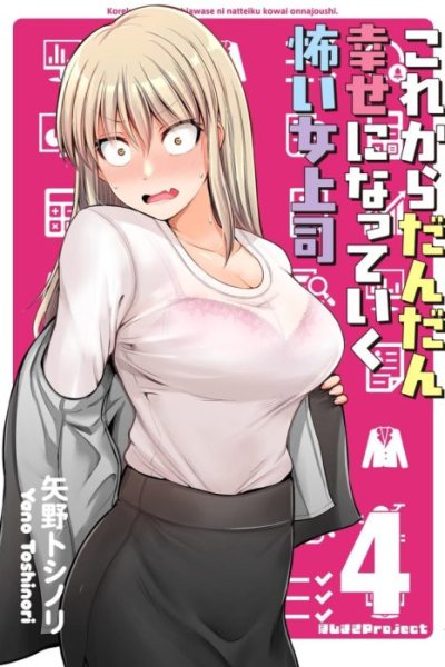 Baca Kore kara Dandan Shiawase ni Natte Iku Kowai Onna Joushi Bahasa Indonesia