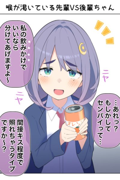 Baca Kouhai-chan Who Wants to Tease Bahasa Indonesia