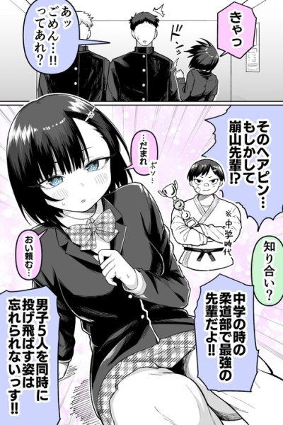 Baca Koukou Debut... Shippai!! Bahasa Indonesia