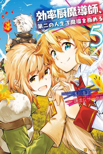 Baca Kouritsu Kuriya Madoushi, Daini no Jinsei de Madou wo Kiwameru Bahasa Indonesia