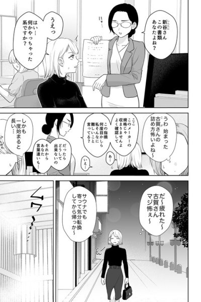 Baca Kowai Joushi ga ×× datta Hanashi Bahasa Indonesia