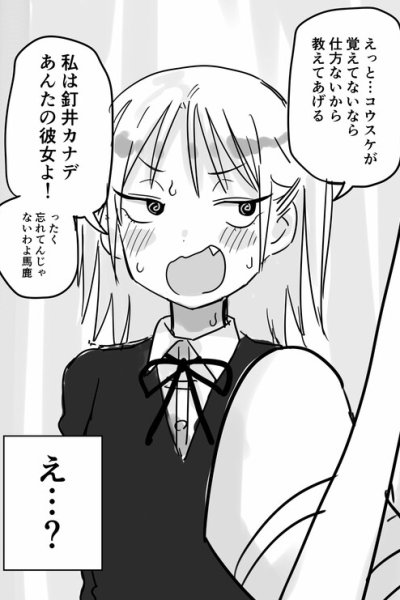 Baca Kuchiurusai Osananajimi ga Omimai ni Kita no de Kioku Soushitsu no Furi o Shitara... Bahasa Indonesia