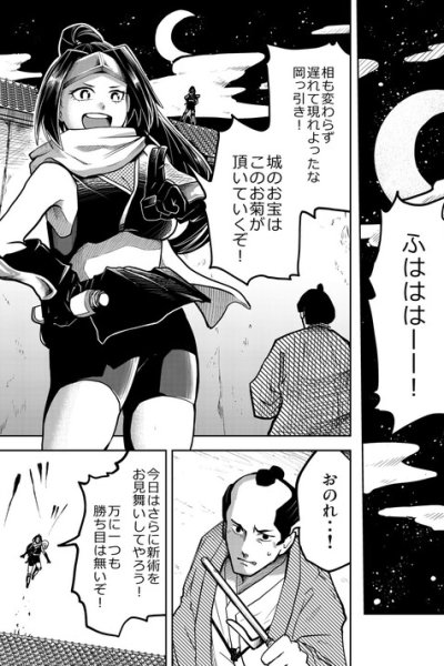 Baca Kunoichi, and Bahasa Indonesia
