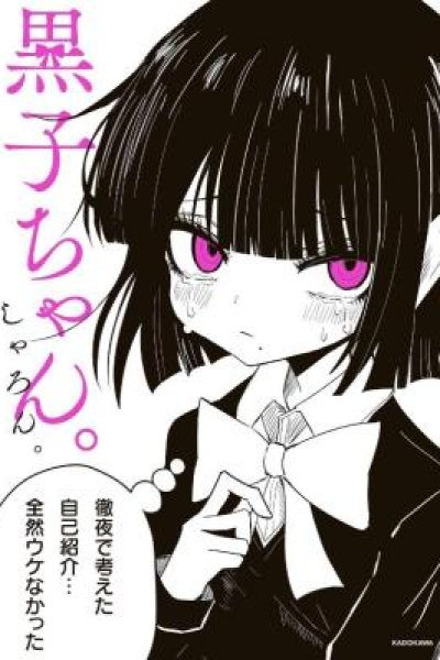 Baca Kuroko-chan. Bahasa Indonesia