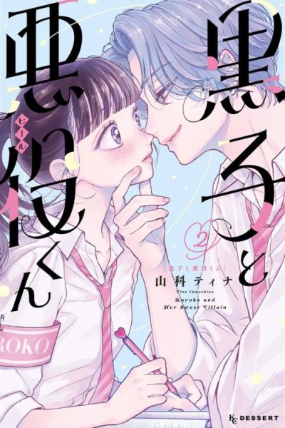 Baca Kuroko to Akuyaku-kun Bahasa Indonesia