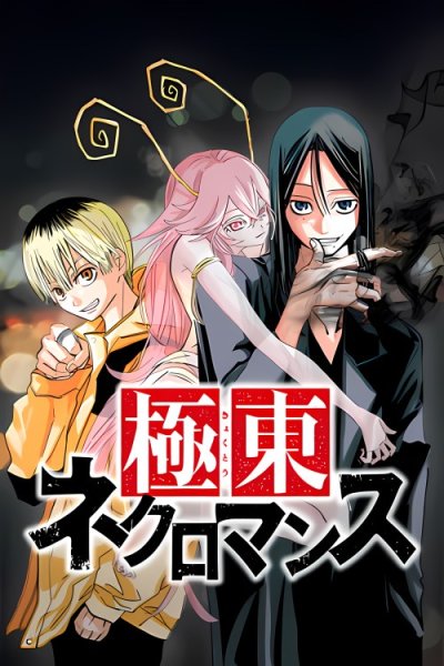 Baca Kyokuto Necromance Bahasa Indonesia
