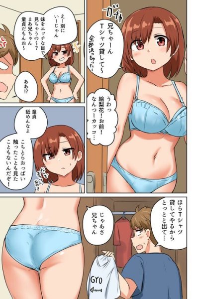 Baca Kyorikan ga Chikai Imouto Bahasa Indonesia