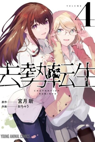Baca Kyosei Tensei Bahasa Indonesia