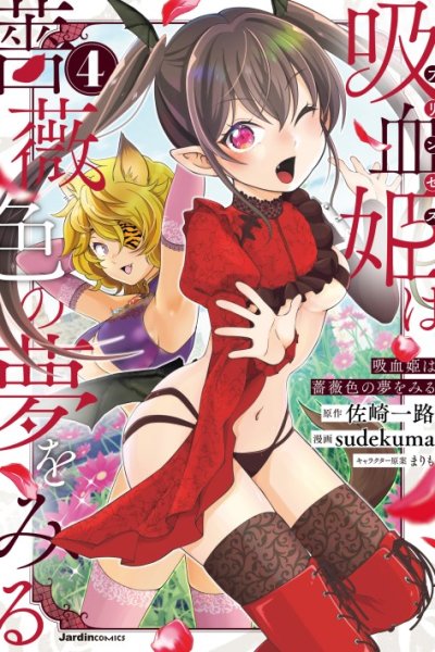 Baca Kyuuketsu Hime wa Barairo no Yume o Miru Bahasa Indonesia