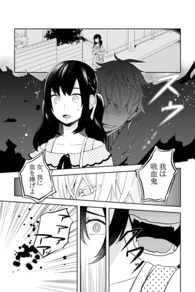 Baca Kyuuketsuki ni Chi o Suwareru Onnanoko no narenohate Bahasa Indonesia