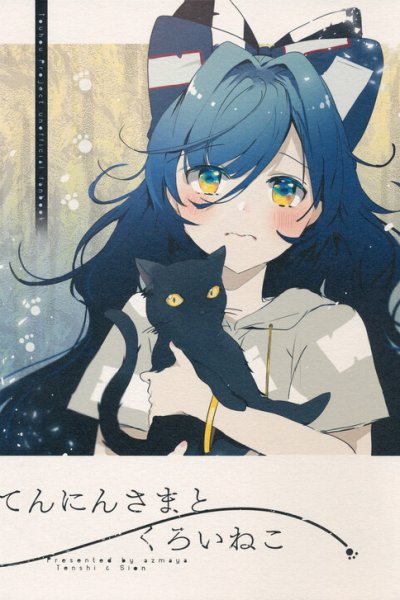 Baca Lady Celestial and the Black Cat Bahasa Indonesia