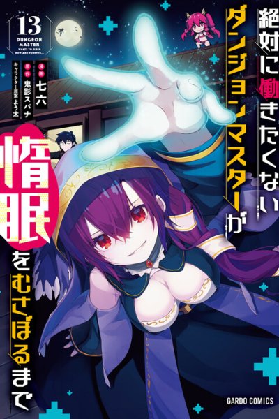 Baca Lazy Dungeon Master Bahasa Indonesia