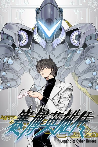 Baca Legend of Cyber Heroes Bahasa Indonesia