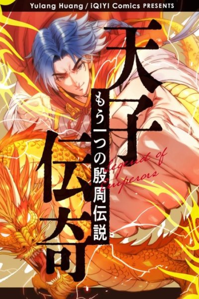Baca Legend of the Emperor Bahasa Indonesia