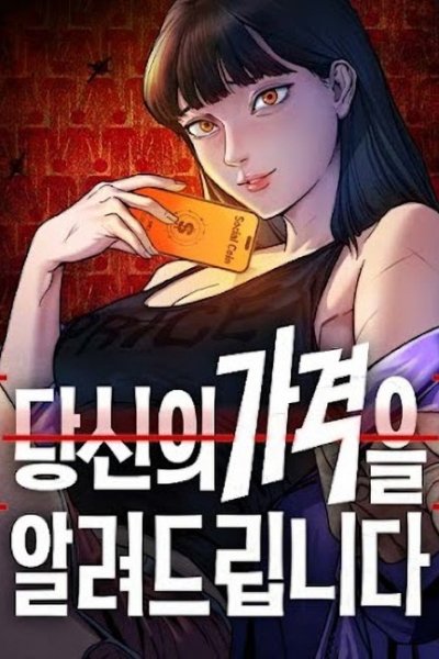 Baca Let Me Know Your Price Bahasa Indonesia
