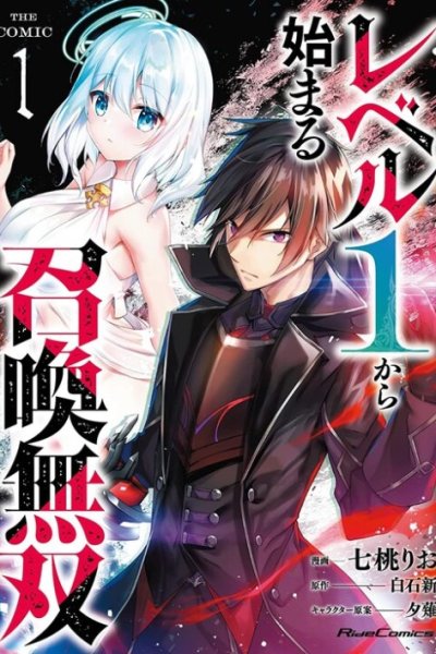 Baca Level 1 kara Hajimaru Shoukan Musou Bahasa Indonesia