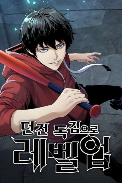 Baca Levelling Up In An Exclusive Dungeon Bahasa Indonesia