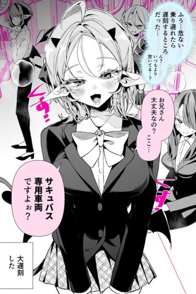 Baca Life with Succubi Bahasa Indonesia
