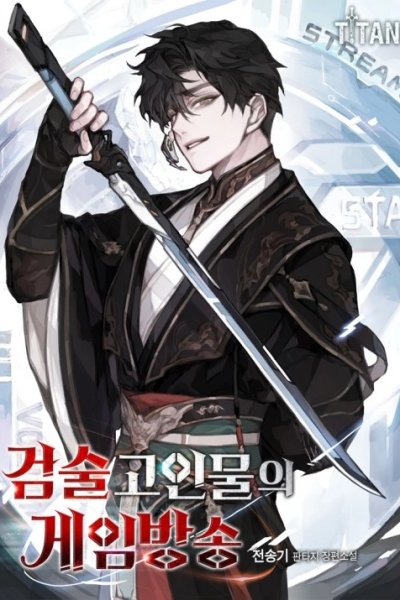 Baca Light Dragon Bahasa Indonesia