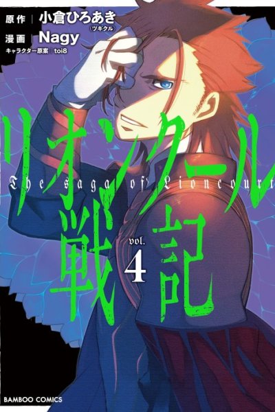 Baca Lion Coeur Senki Bahasa Indonesia