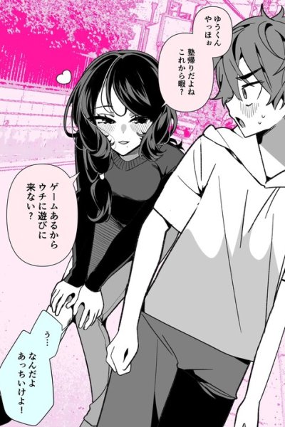 Baca Little Yuu-kun and Big Kana-chan Bahasa Indonesia