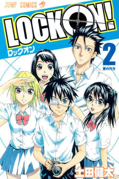 Baca Lock On! Bahasa Indonesia