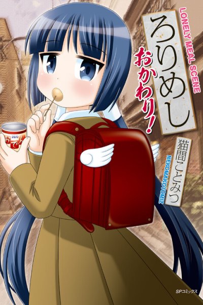 Baca Loli Meshi ~Okawari!~ Bahasa Indonesia