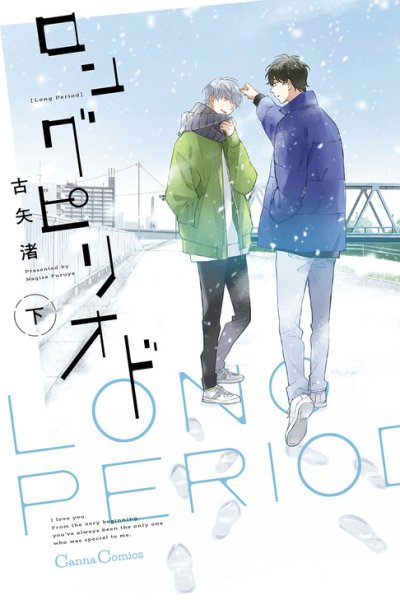 Baca Long Period Bahasa Indonesia