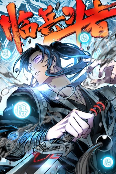 Baca Lord of Nine Arts Bahasa Indonesia