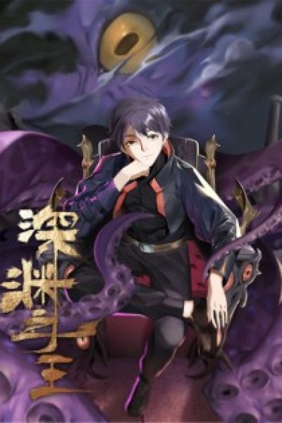 Baca Lord Of The Abyss Bahasa Indonesia