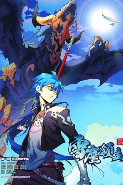 Baca Lord Xue Ying Bahasa Indonesia