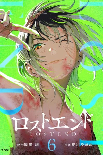 Baca LOSTEND Bahasa Indonesia