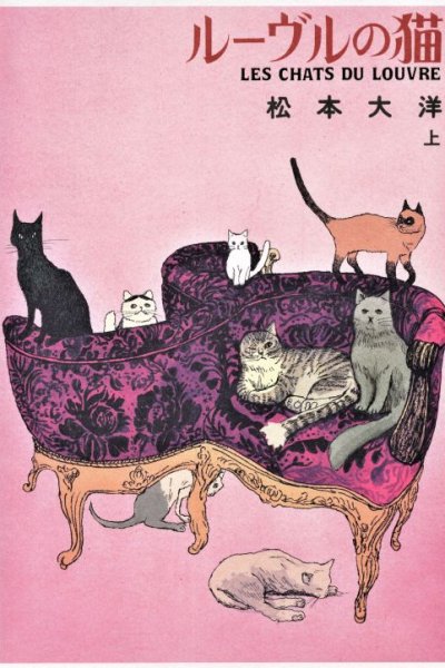 Baca Louvre no Neko Bahasa Indonesia