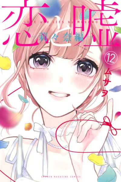 Baca Love and Lies Bahasa Indonesia