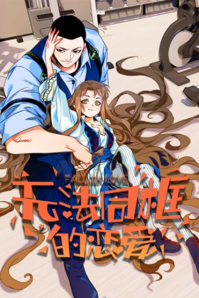 Baca Love Can’t Be The Same Bahasa Indonesia