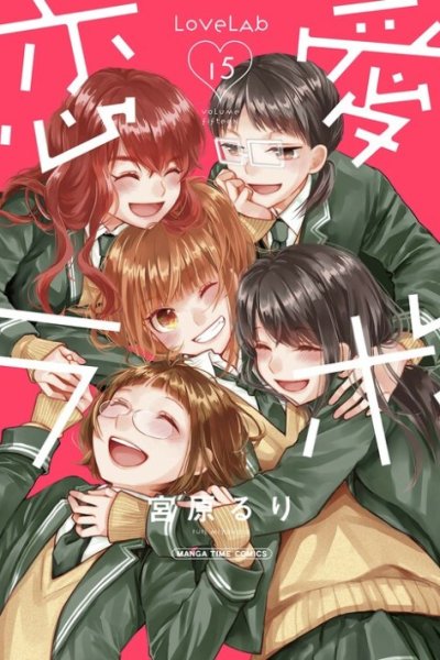 Baca Love Lab Bahasa Indonesia