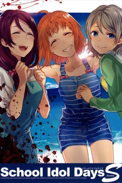 Baca Love Live! Sunshine!! - School Idol Days S (Doujinshi) Bahasa Indonesia