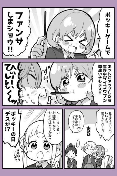 Baca Love Live! Superstar!! - Riera-chan to Pocky Game (Doujinshi) Bahasa Indonesia