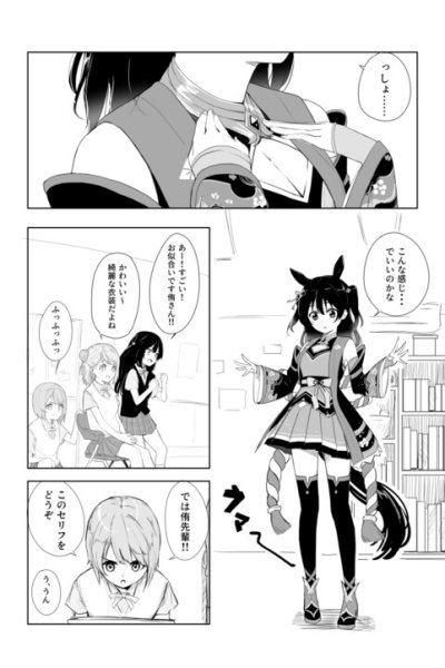 Baca Love Live - Umagasaki (Doujinshi) Bahasa Indonesia