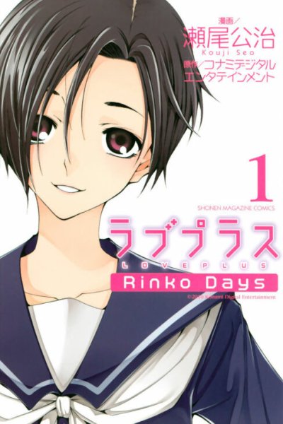 Baca Love Plus: Rinko Days Bahasa Indonesia