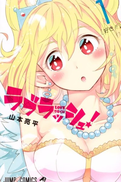 Baca Love Rush! Bahasa Indonesia