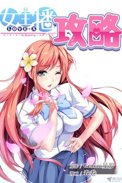 Baca Love-X Bahasa Indonesia