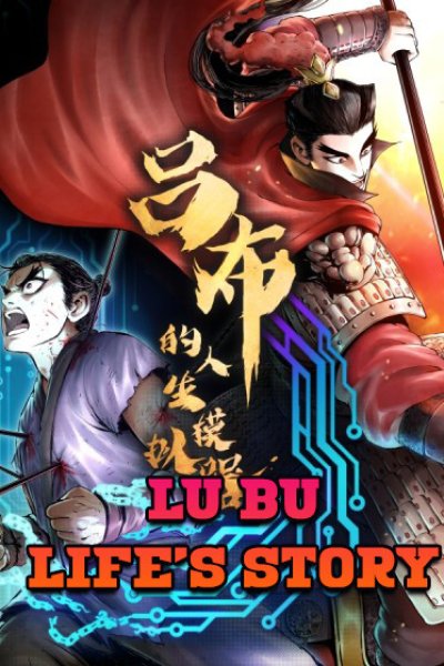 Baca Lu Bu’s Life Simulator Bahasa Indonesia