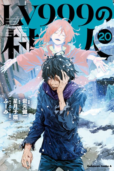 Baca LV999 no Murabito Bahasa Indonesia
