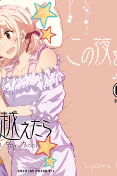 Baca Lycoris Recoil - After This Night... (Doujinshi) Bahasa Indonesia