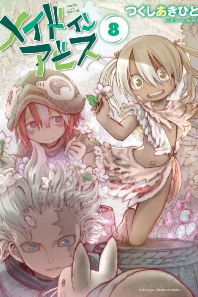 Baca Made in Abyss Bahasa Indonesia