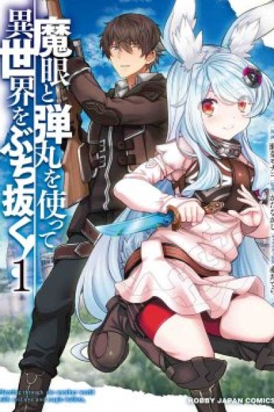 Baca Magan to Dangan o Tsukatte Isekai o Buchinuku! Bahasa Indonesia