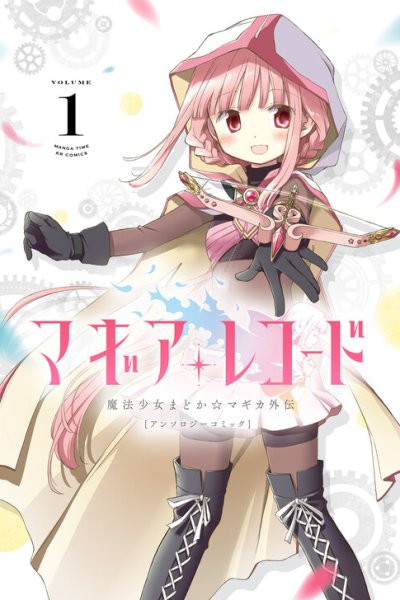 Baca Magia Record Anthology Comic Bahasa Indonesia