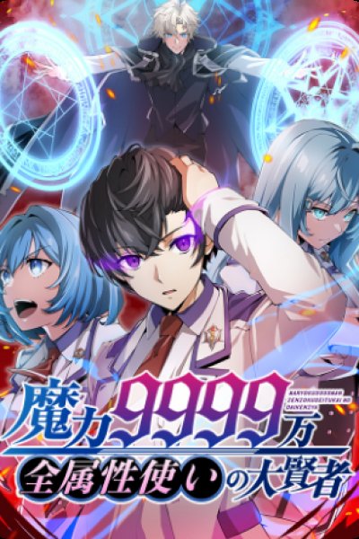 Baca Magic Level 99990000 All-Attribute Great Sage Bahasa Indonesia